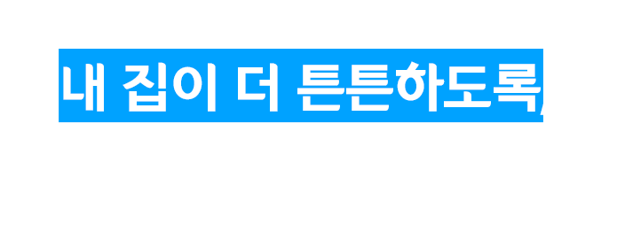 아산천안줄눈시공, 평택안성줄눈시공, 오창청주줄눈시공