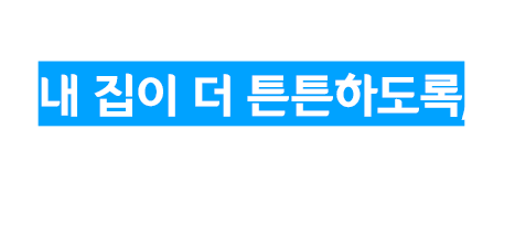 아산천안줄눈시공, 평택안성줄눈시공, 오창청주줄눈시공